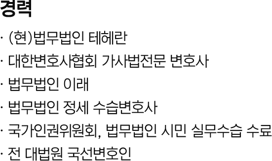 길인영 변호사 소개