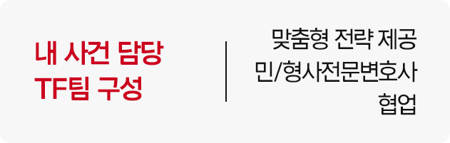 이혼연구소 핵심 가치 3